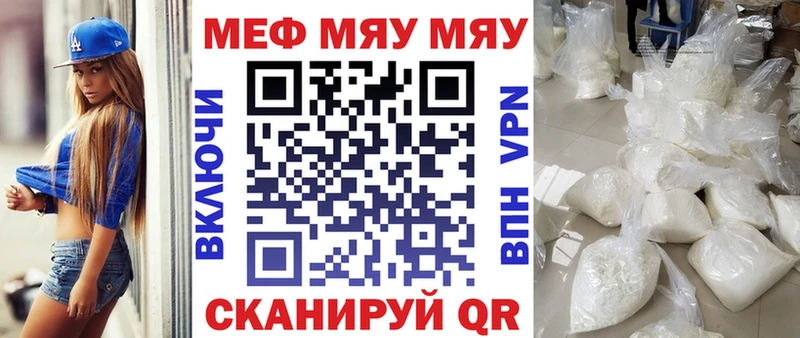 Меф VHQ  Йошкар-Ола 